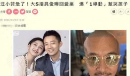 台湾葛斯齐最新爆料